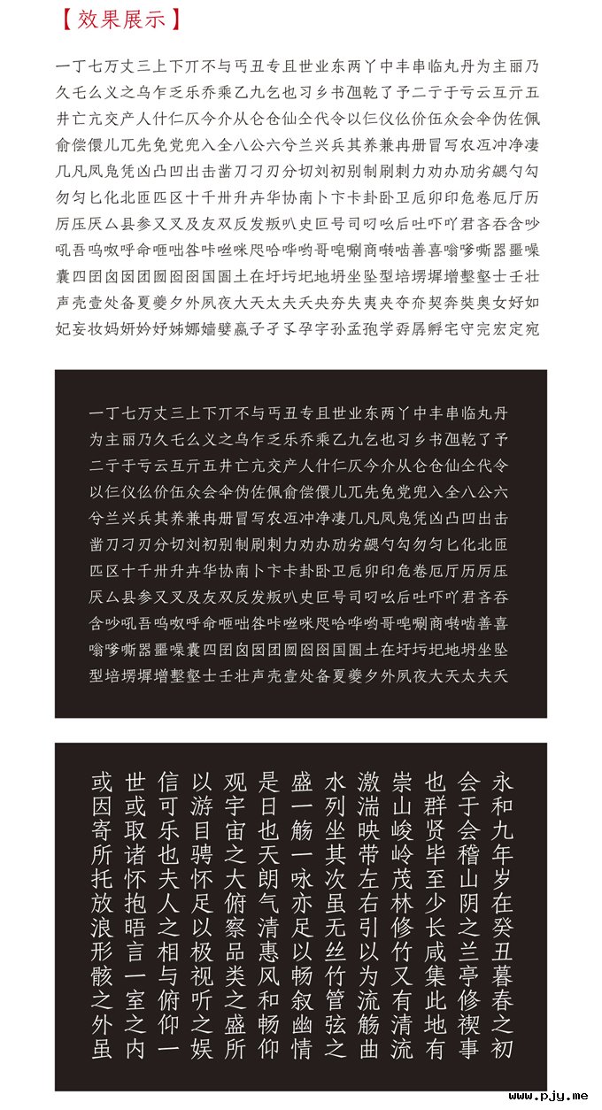 方正推出全新字体,暂名方正（新）仿宋_深圳vi设计